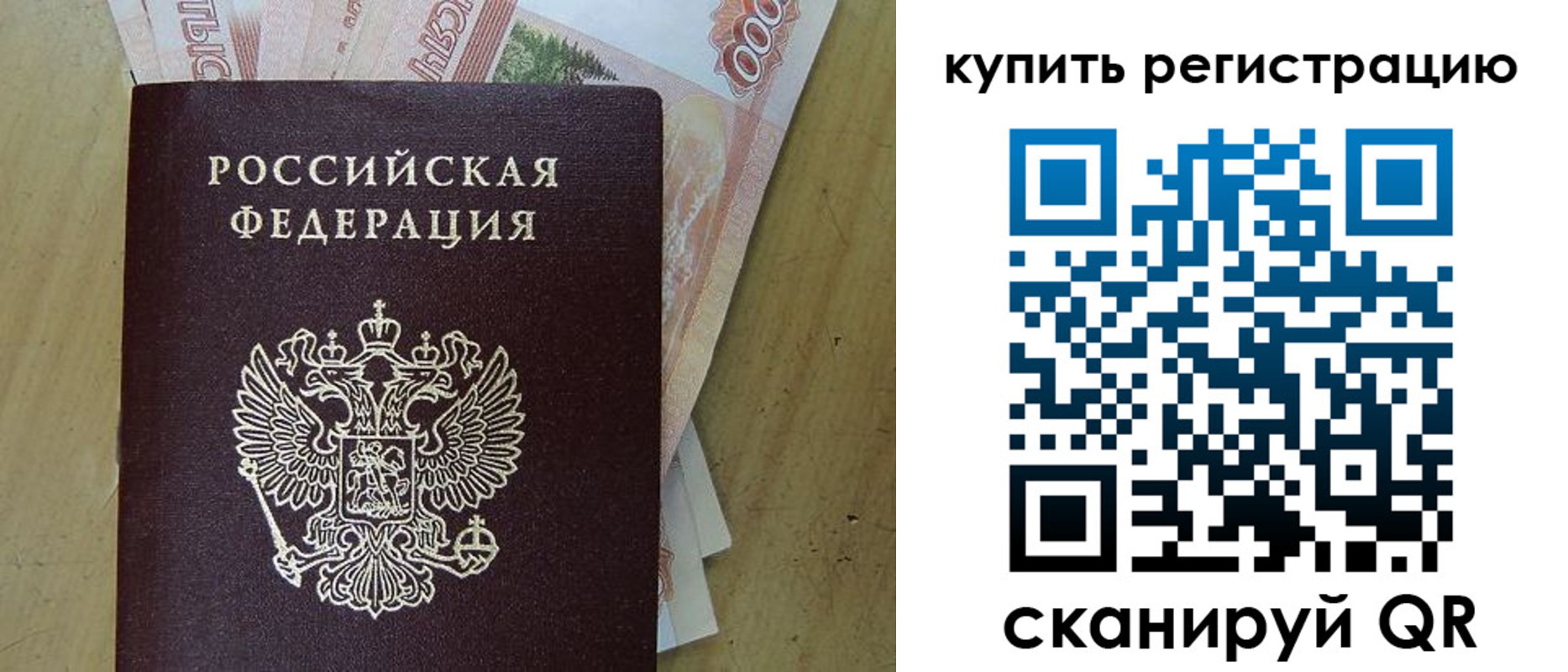 временная регистрация поиск в Ковылкино