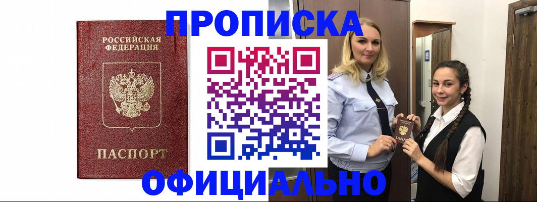 временная регистрация надежно в Ковылкино
