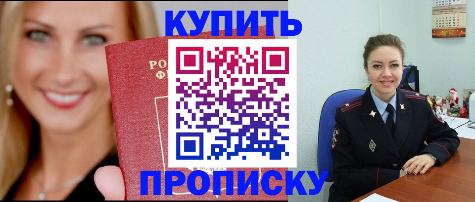 прописка 2025 в Ковылкино