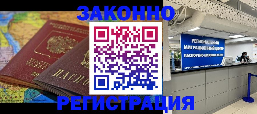 временная регистрация для школы в Ковылкино