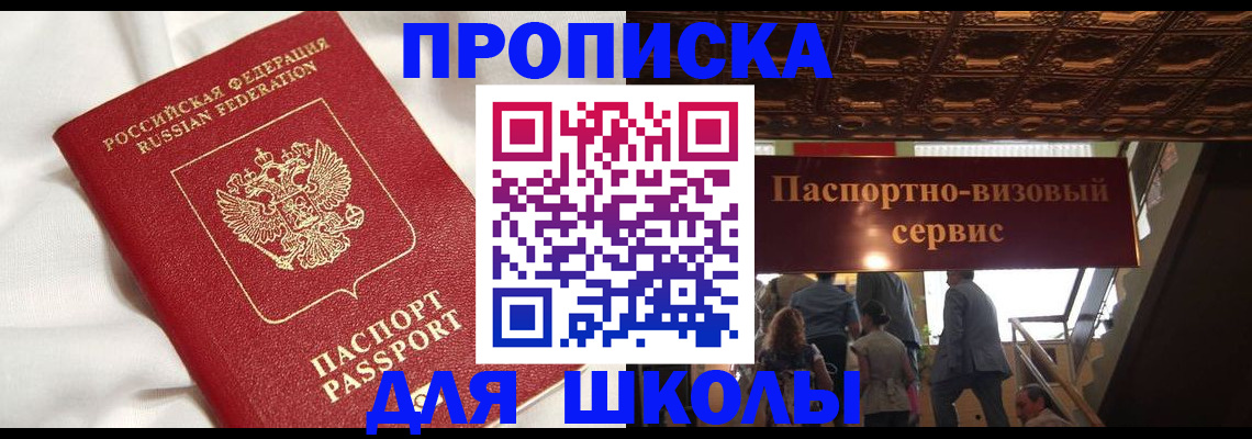 прописка в квартире в Ковылкино