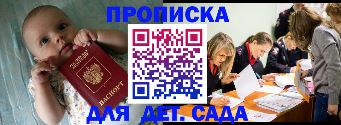 где прописаться в Ковылкино